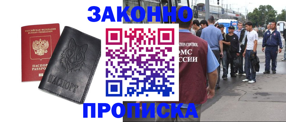 прописка поиск в Воткинске