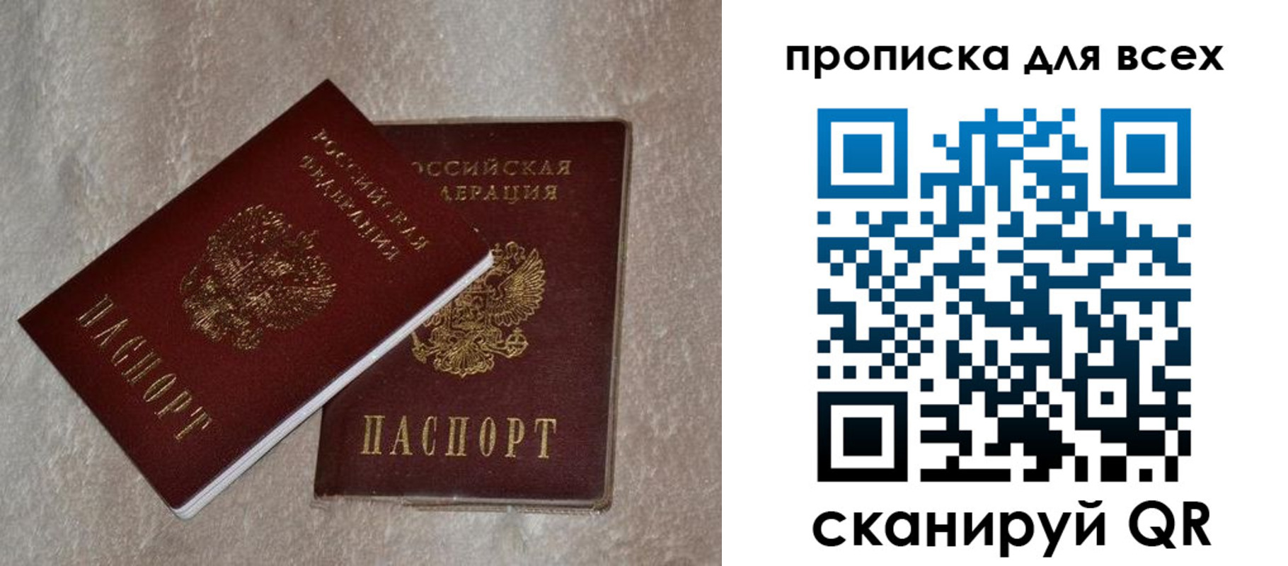 прописка в квартире в Воткинске
