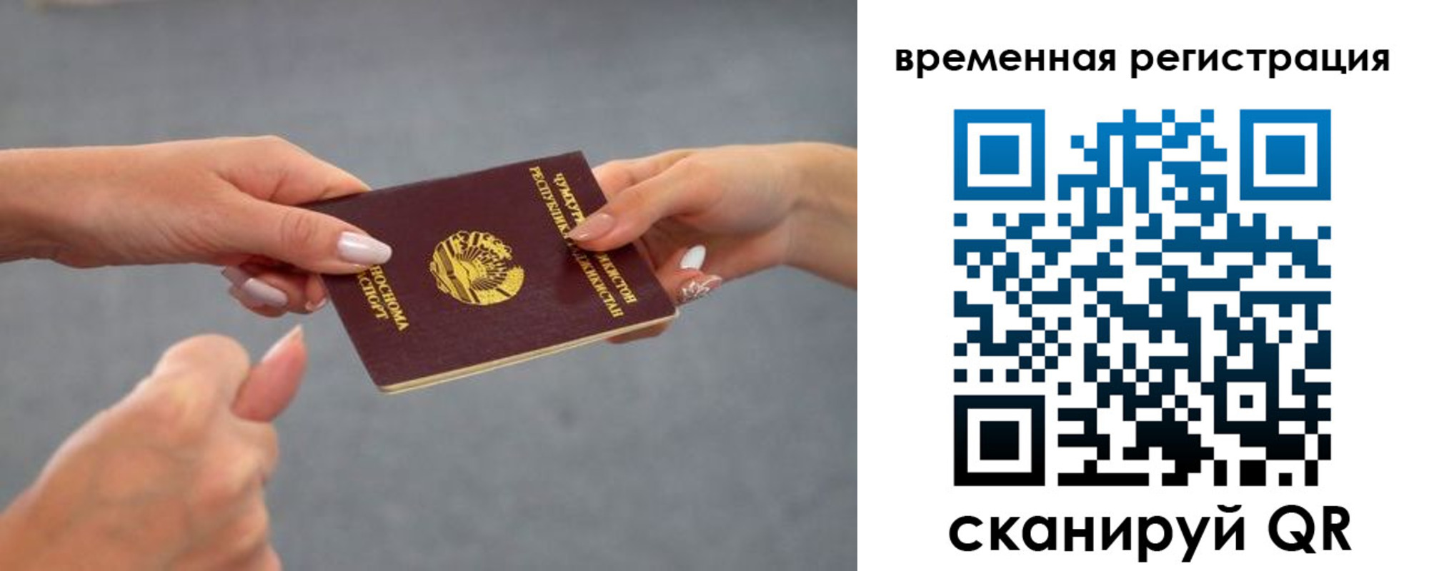 временная регистрация для школы в Воткинске