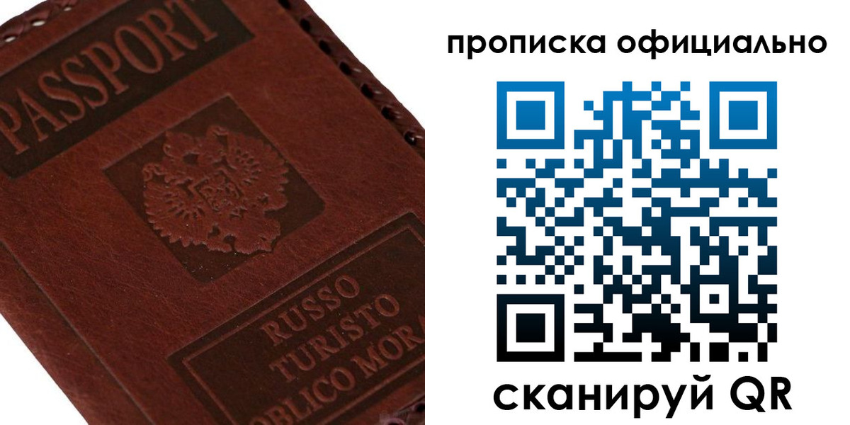 прописка ребенка в Воткинске