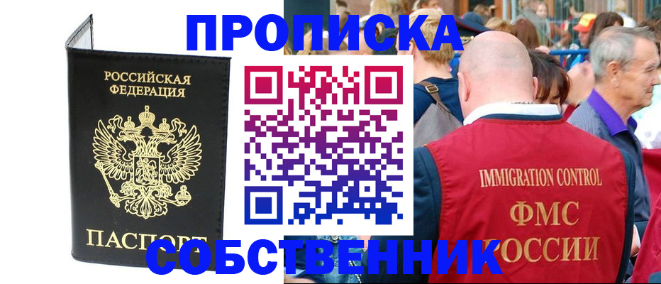 прописка паспорт в Воткинске
