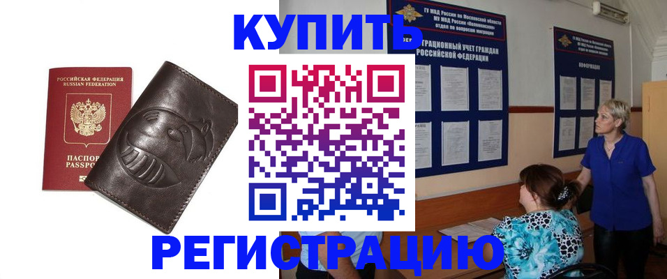 временная регистрация 2025 в Воткинске