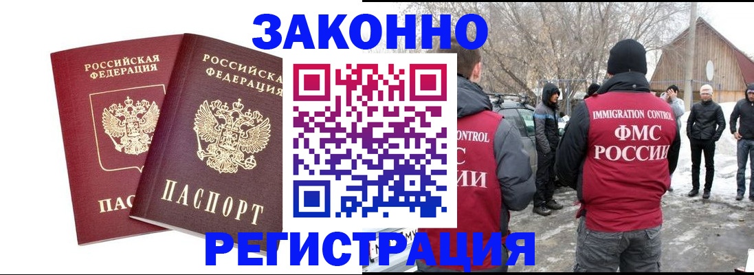 временная регистрация в Воткинске