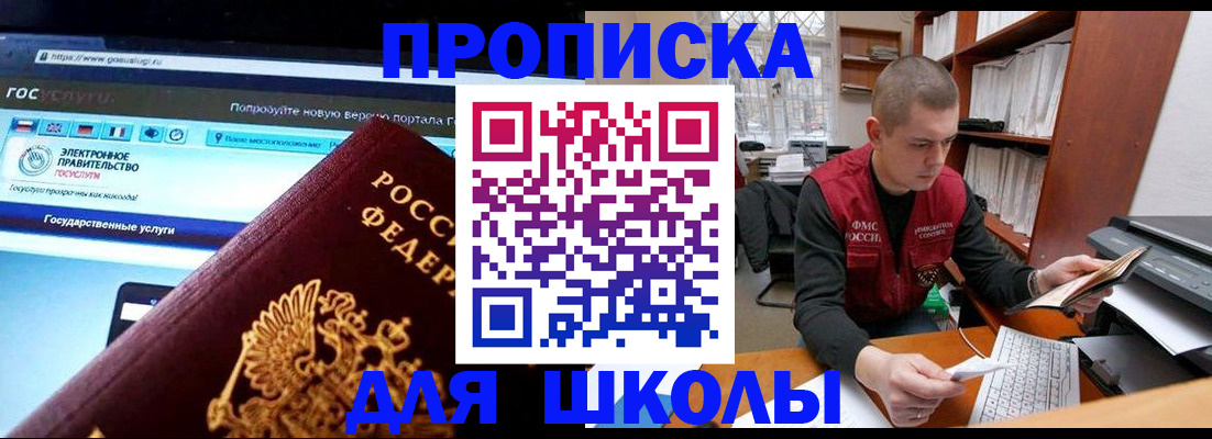 временная регистрация поиск в Воткинске