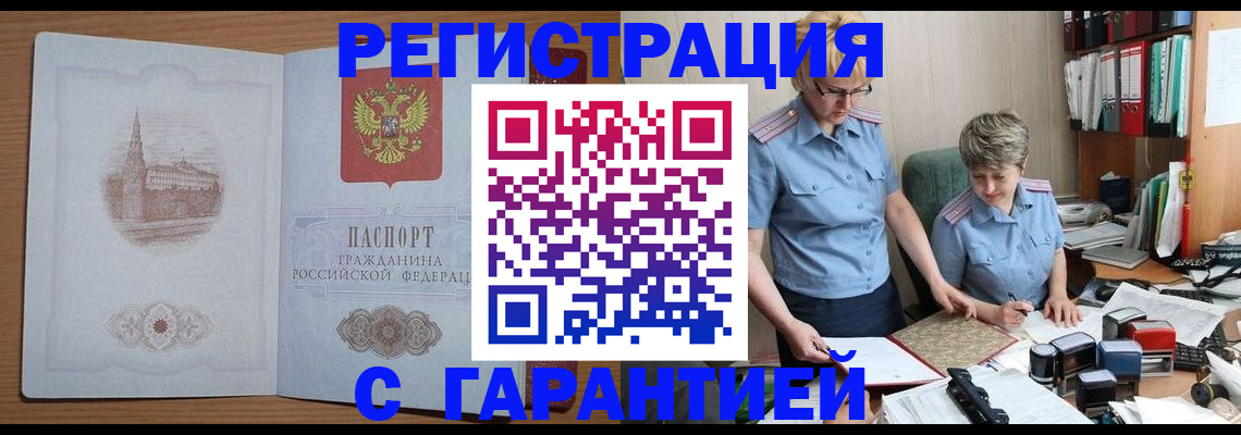 временная регистрация адрес в Воткинске
