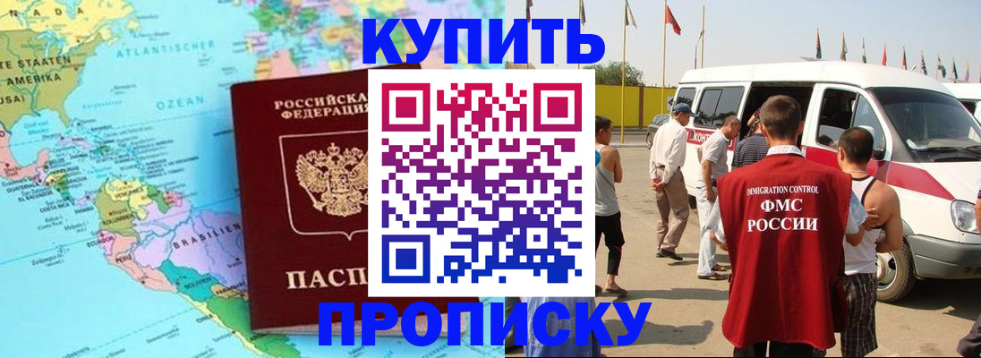временная прописка в Воткинске